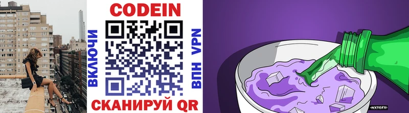 Кодеин Purple Drank Хадыженск