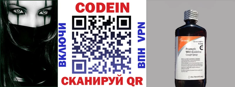 Кодеин напиток Lean (лин)  Хадыженск 