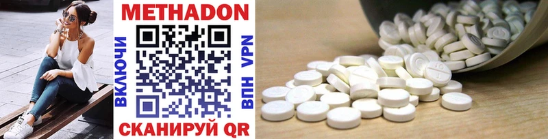 Метадон methadone  Хадыженск 