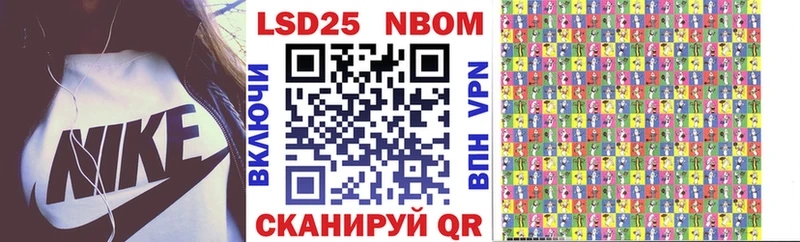 Марки NBOMe 1,8мг  Хадыженск 